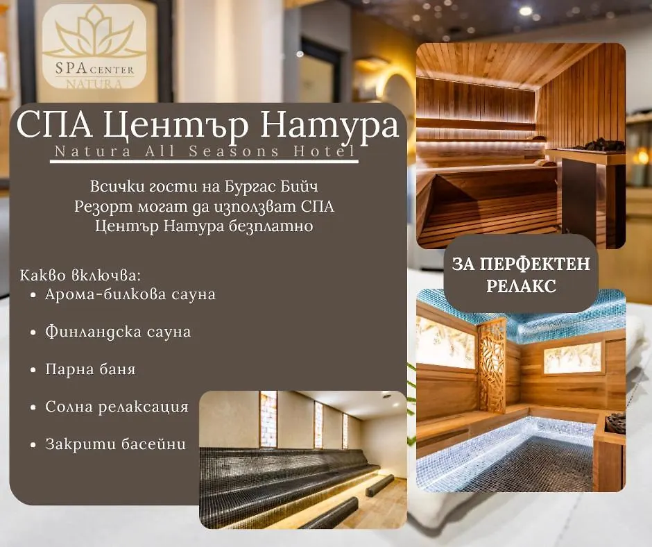 Burgas Beach Resort 2 Apartments Apart Otel
